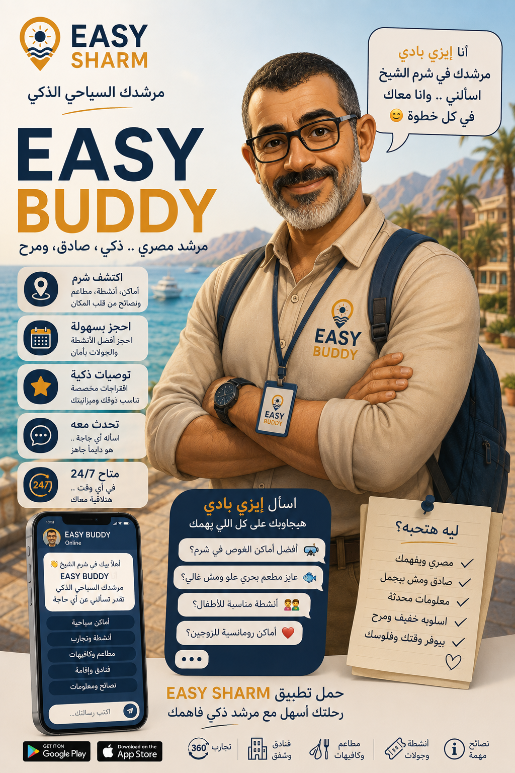 EASY Buddy branded poster